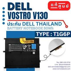 แบตเตอรี่ Dell Vostro V130 ประกันศูนย์แท้ Dell ไทย ส่งฟรี ตรงรุ่น