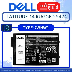 Dell Battery Latitude 14 RUGGED 5424 แท้ศูนย์ Dell Thailand