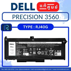 แบตเตอรี่ Dell Precision 3560 แท้ประกันศูนย์ Dell