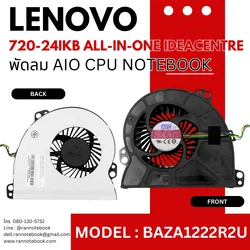 พัดลม AIO Lenovo 720-24IKB All in One ideaCentre รับประกันสินค้า ตรงรุ่น ส่งฟรี
