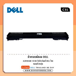 ฝาครอบพัดลม dell Alienware 13 R3 รับประกันแท้ Dell ไทย