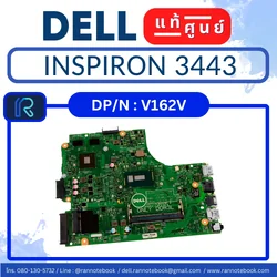 เมนบอร์ดโน๊ตบุ๊ค Dell Inspiron 3443 แท้ศูนย์ประกัน Dell Thailand