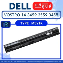 แบตเตอรี่ Dell Vostro 14 3458 แท้ รับประกันศูนย์ Dell ส่งฟรี