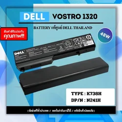 แบตเตอรี่ Dell Vostro 1320 แท้ ประกันศูนย์ Dell ราคา ไม่แพง
