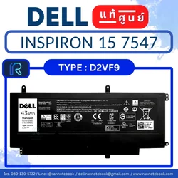 แบตเตอรี่ Dell Inspiron 15 7547 แท้ศูนย์ประกัน Dell
