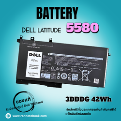 แบตเตอรี่ Dell Latitude 5580 42Wh 3DDDG แท้ประกันศูนย์ Dell