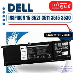 แบตเตอรี่ Dell Inspiron 15 3521 3511 แท้ศูนย์ ราคาไม่แพง