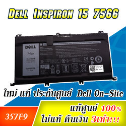 แบตเตอรี่ Dell Inspiron 15 Gaming 7566 แท้ประกันศูนย์ Dell