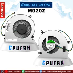 All in one Lenovo M920Z ตรงสเปค ราคาพิเศษ