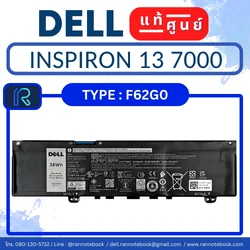 แบตเตอรี่ Dell Inspiron 13 7000 7370 รับประกันศูนย์ Dell