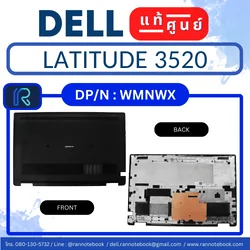 บอดี้ล่าง Dell Latitude 3520 แท้ตรงรุ่น ประกันศูนย์ Dell
