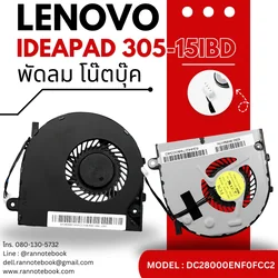 พัดลม CPU Notebook Lenovo IdeaPad 305-15IBD ใหม่ตรงรุ่น ราคาคุ้มค่า