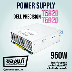 Power Supply Dell Precision T5820 T5920 950W แท้ประกันศูนย์ Dell