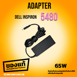 สายชาร์จ โน๊ตบุ๊ค Dell Inspiron 5480 ลดราคา 65w ประกันศูนย์ Dell