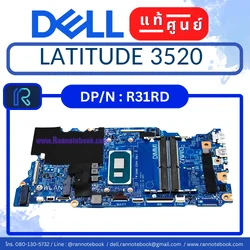 เมนบอร์ดโน๊ตบุ๊ค Dell Latitude 3520 แท้ศูนย์ประกัน Dell Thailand
