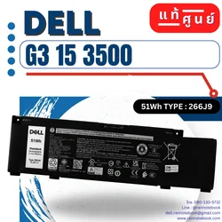 แบตเตอรี่ โน๊ตบุ๊ค Dell G3 15 3500 51Whr แท้ศูนย์ Dell ไทย