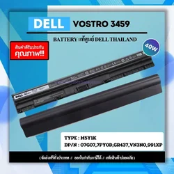 แบตเตอรี่ Dell Vostro 14 3459 แบตแท้ ประกัน ศูนย์ Dell ราคา พิเศษ