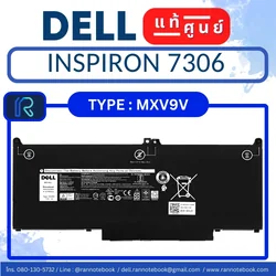 แบตเตอรี่ Dell Inspiron 7306 2in1 60Wh แท้ศูนย์ Dell