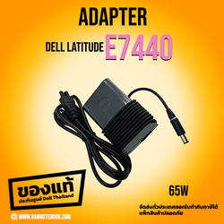 Adapter Dell Latitude E7440 สายชาร์จแท้ JNKWD ประกันศูนย์ Dell Thailand