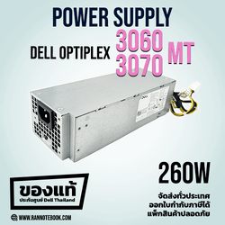 ใหม่ แท้ พาวเวอร์ ซัพพลาย Dell Optiplex 3060 3070MT Power Supply Dell 260W