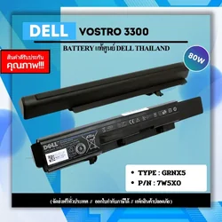 แบตเตอรี่ Dell Vostro V3300 ของแท้ ประกันศูนย์ Dell