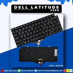 คีย์บอร์ด โน๊ตบุ๊ค Dell Latitude 7300 แท้ศูนย์ Dell