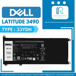 แบตเตอรี่ Dell Latitude 3490 แท้ศูนย์ Dell ไทย 56Wh ส่งด่วน