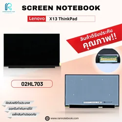 จอโน๊ตบุ๊ค Lenovo X13 ThinkPad 13.3 " FHD 300nit รับประกันสินค้า ส่งฟรี