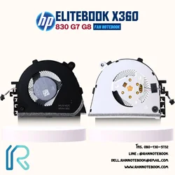 พัดลมโน๊ตบุ๊ค HP EliteBook x360 830 G7 G8 ตรงสเปค ส่งฟรี
