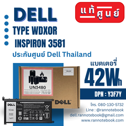 แบตเตอรี่ Dell Inspiron 3581 42Wh ส่งฟรี แท้ศูนย์ Dell