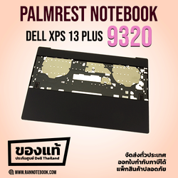 Palmrest Touchpad Dell XPS 13 Plus 9320 Black แท้ ราคาพิเศษ ประกัน Dell Thailand