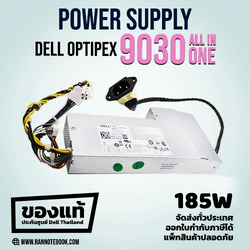 Power Supply Dell Optiplex 9030 All in One 185W แท้ประกันศูนย์ Dell