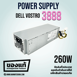 ใหม่ Power Supply Dell Vostro 3888 260W แท้ประกันศูนย์ Dell