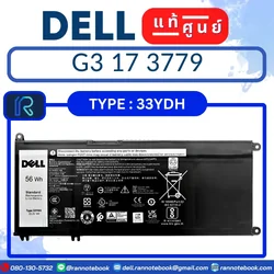แบตเตอรี่ Dell G3 17 3379 แท้ศูนย์ประกัน Dell Thailand