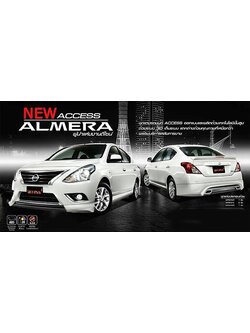 ชุดแต่งสเกิตรอบคัน Nissan Almera ACCESS (2014-2016)