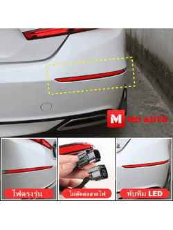 ไฟทับทิมกันชนท้าย LED ACCORD G10