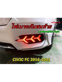 ไฟเบรคกันชนท้าย Lamborghini Style Civic FC 2016-2021