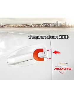 ชุดประตูดูด AUTOMATIC DOOR SYSTEM CIVIC FC / FK