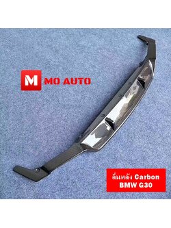 ลิ้นหลัง BMW Series 5 G30 Carbon