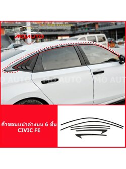 ขอบหน้าต่างบนสแตนเลทดำเงา 6 ชิ้น CIVIC FE