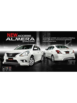 ชุดแต่งสเกิตรอบคัน New Nissan Almera 2014 ACCESS