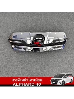 กระจังหน้าโครเมียม ALPHARD 40