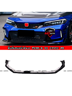ลิ้นกันชนหน้าดำเงา TYPE-R V2 CIVIC FE