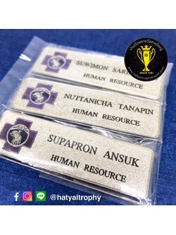 ป้ายชื่อ ชุบนิเกิดล พื้นทราย ลงสี