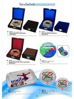 ที่ระลึก คริสตัล