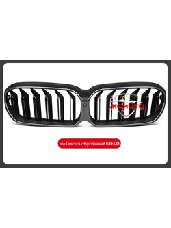 กระจังหน้าดำเงาซี่คู่คาร์บอนแท้ M5 BMW G30 LCI