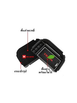 ชั้นเก็บของที่เท้าแขนกลาง TERRA