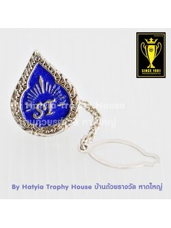 ตุ้งติ้งโลหะ ตราโรงเรียน