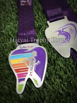 เหรียญรางวัล