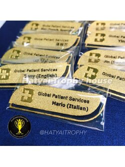 ป้ายชื่อทองเหลือง พื้นทราย ฉลุร่อง